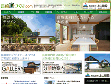 Tablet Screenshot of nagasaki-iedukuri.com